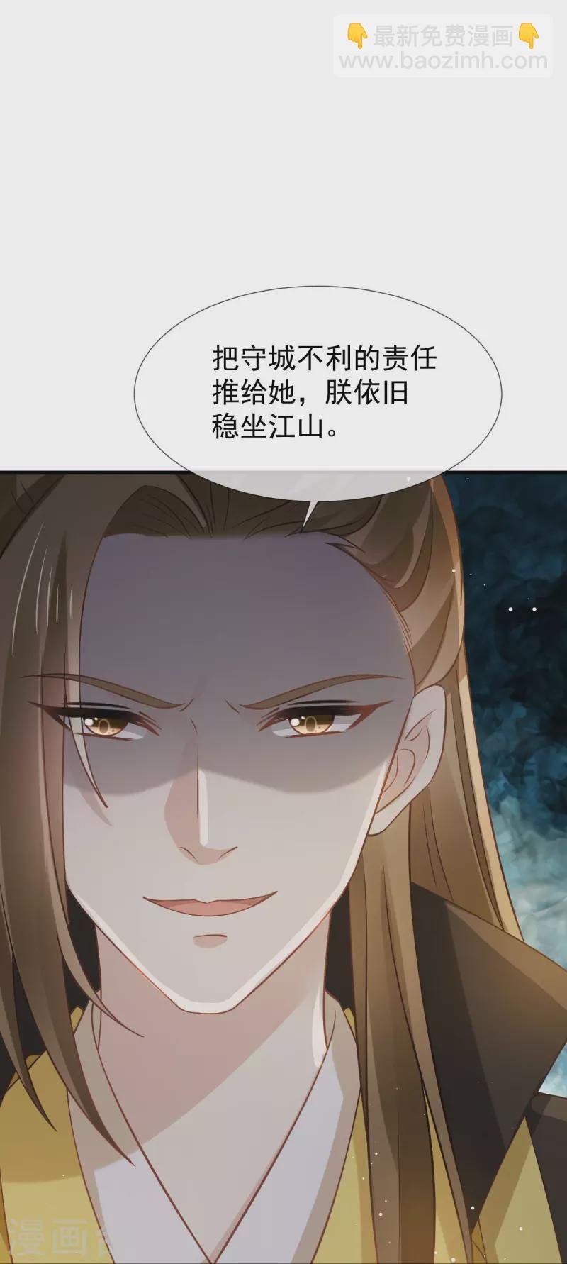 第37话 你个死渣男，我信你个鬼
