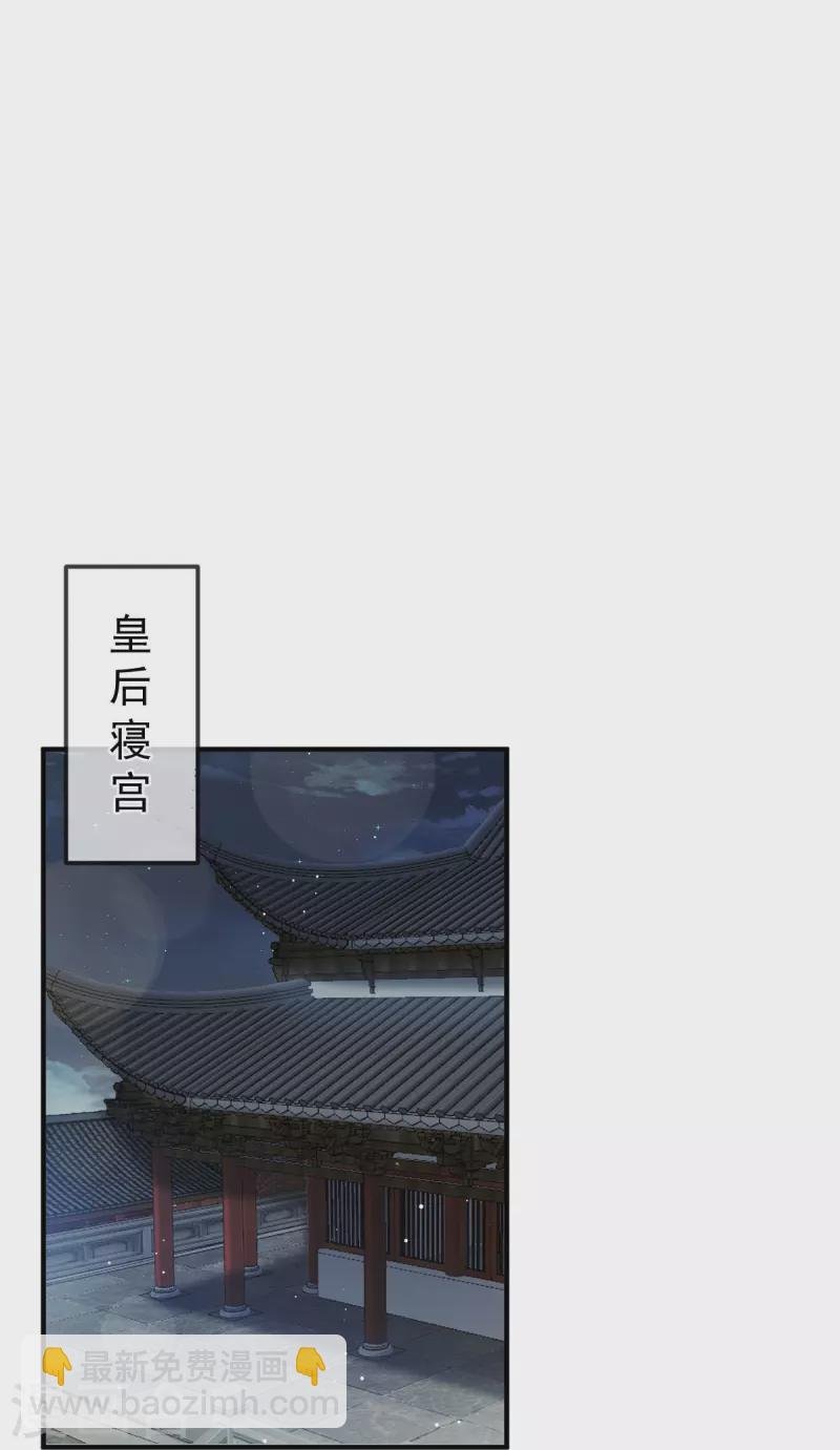 第37话 你个死渣男，我信你个鬼