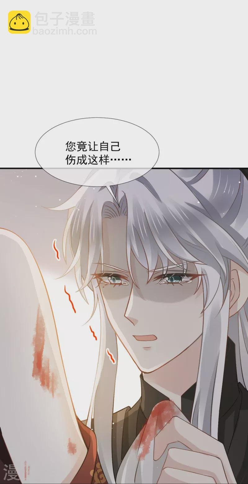 第37话 你个死渣男，我信你个鬼