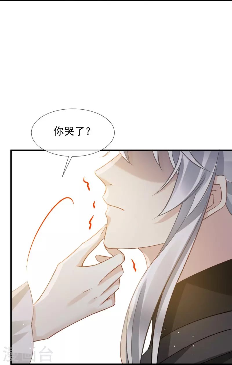 第37话 你个死渣男，我信你个鬼