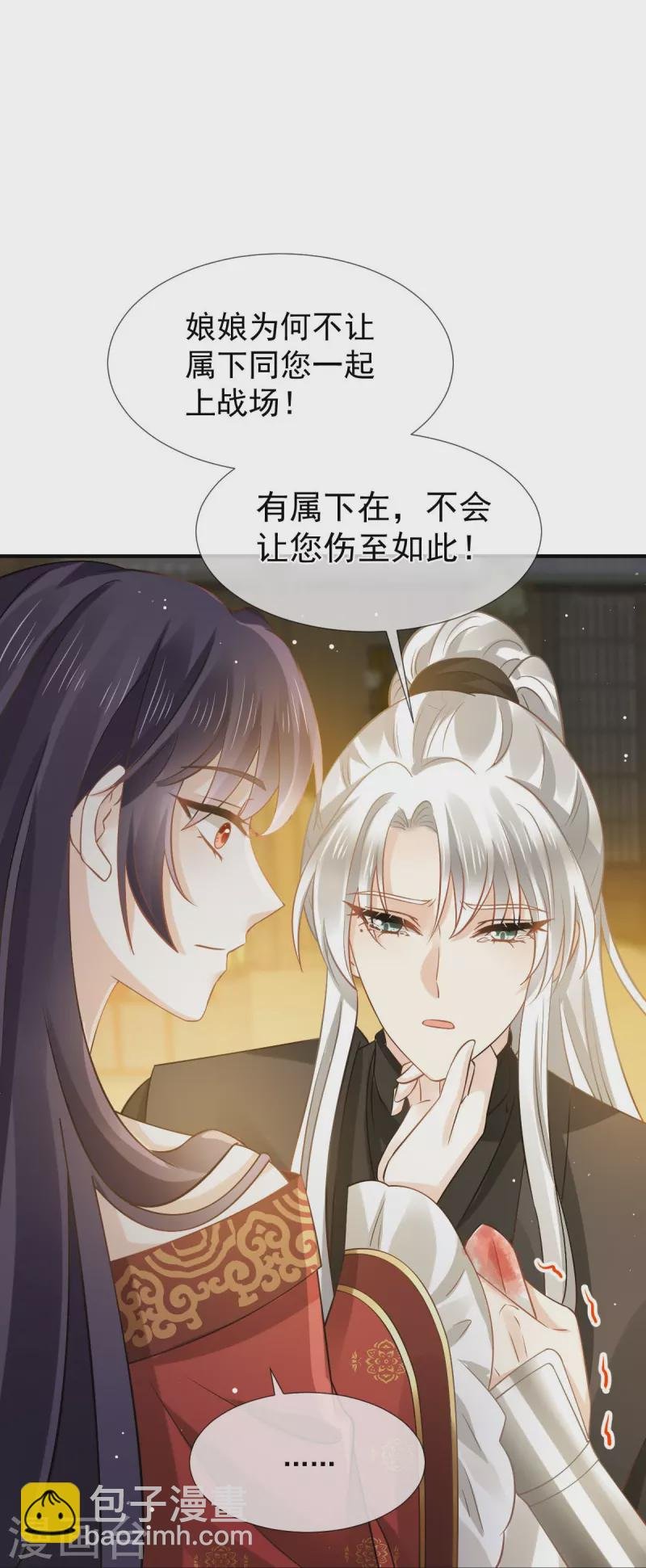 第37话 你个死渣男，我信你个鬼