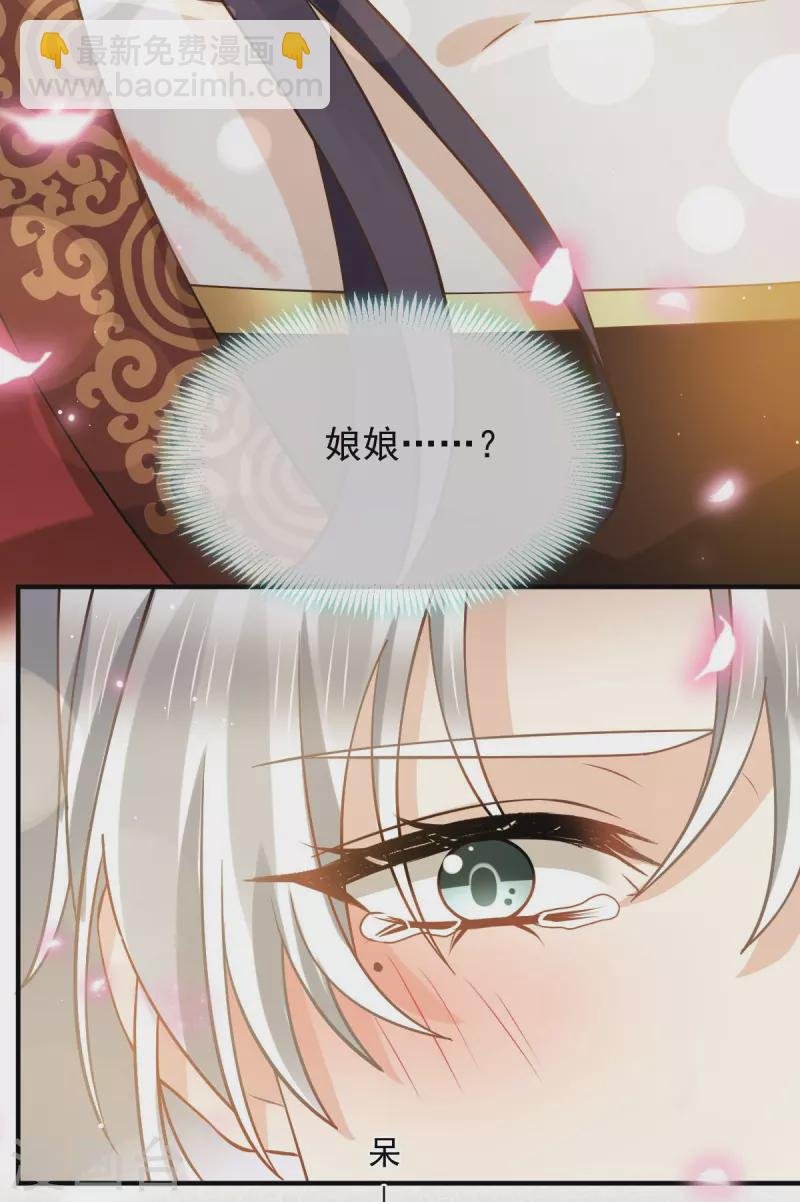 第37话 你个死渣男，我信你个鬼