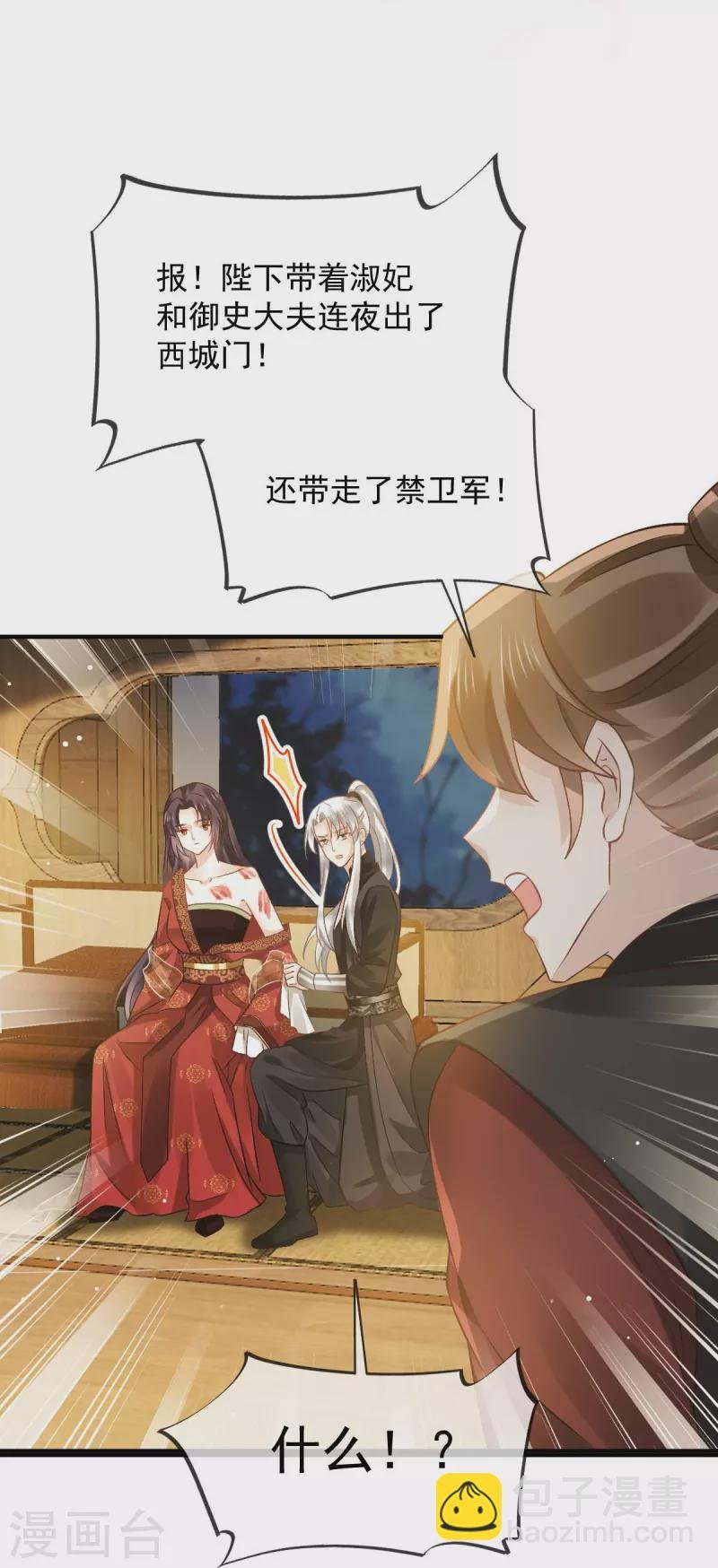 第37话 你个死渣男，我信你个鬼