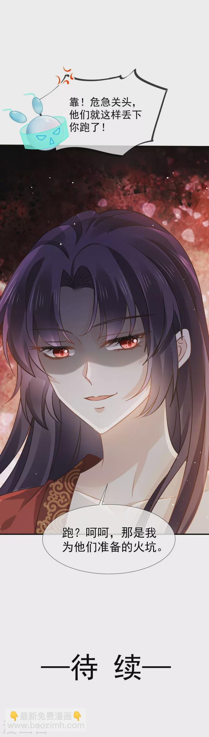 第37话 你个死渣男，我信你个鬼