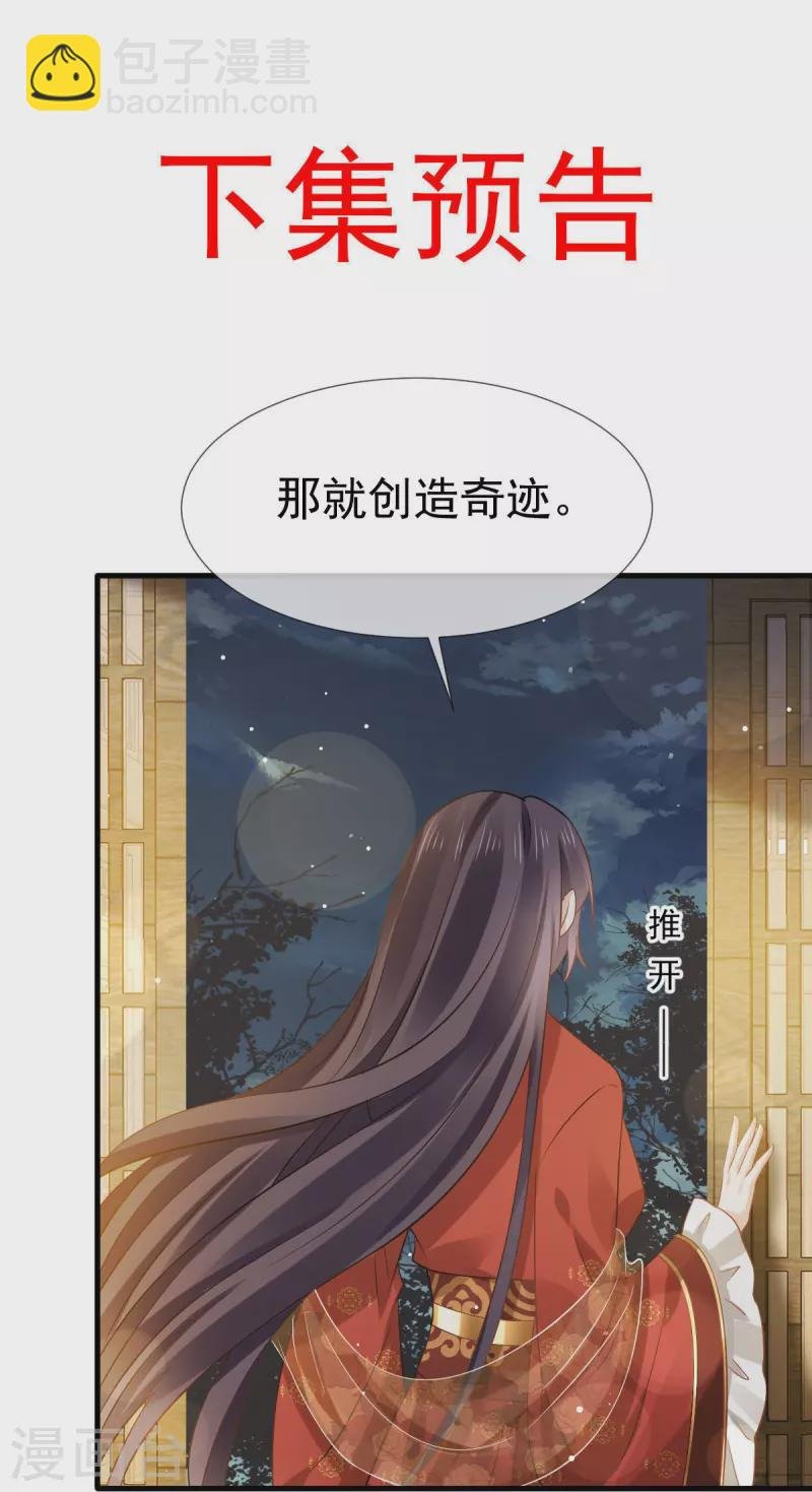 第37话 你个死渣男，我信你个鬼