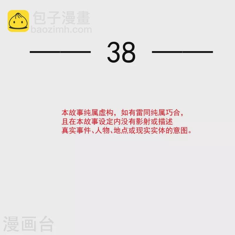 第38话 将军莫急，来和本宫谈心吧