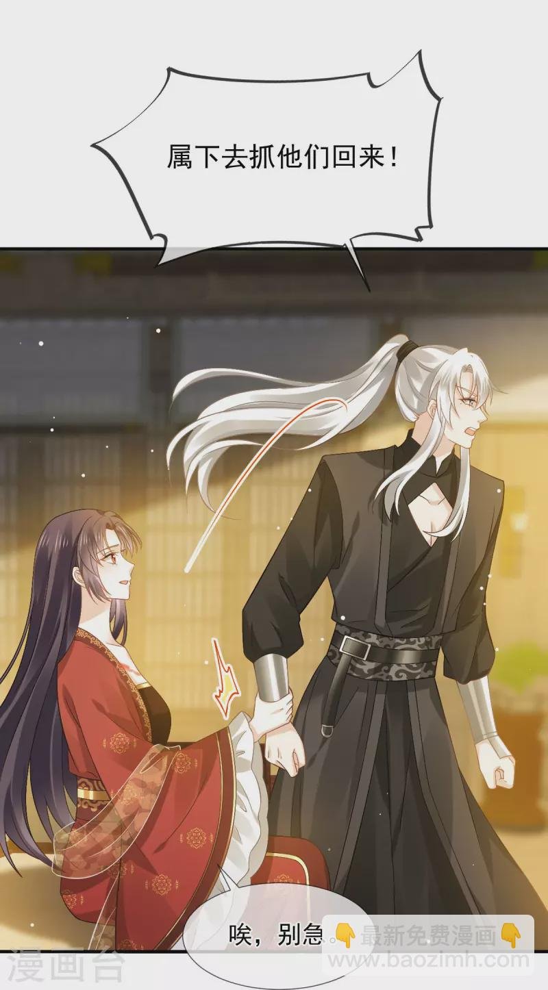 第38话 将军莫急，来和本宫谈心吧