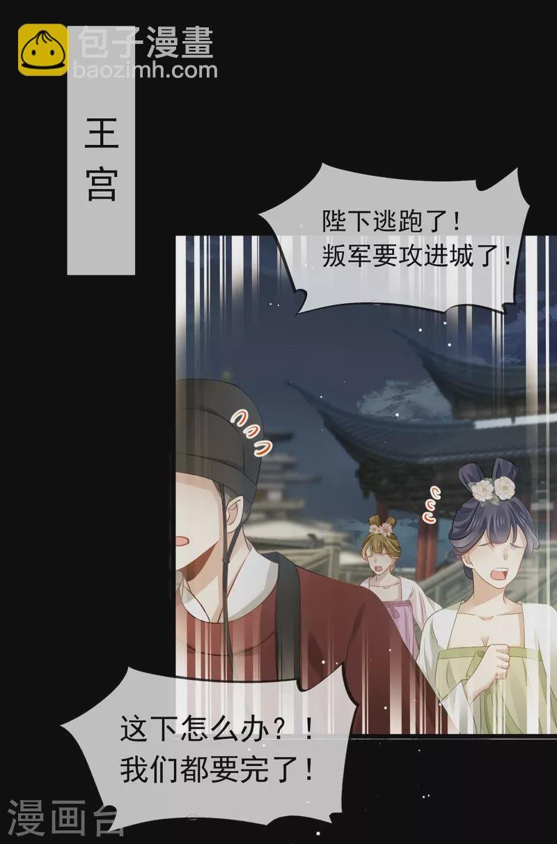 第38话 将军莫急，来和本宫谈心吧