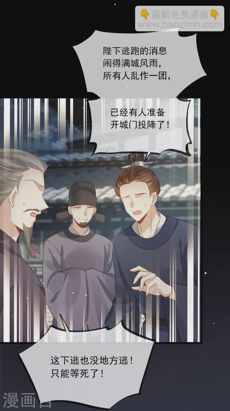 第38话 将军莫急，来和本宫谈心吧
