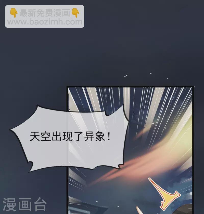 第38话 将军莫急，来和本宫谈心吧