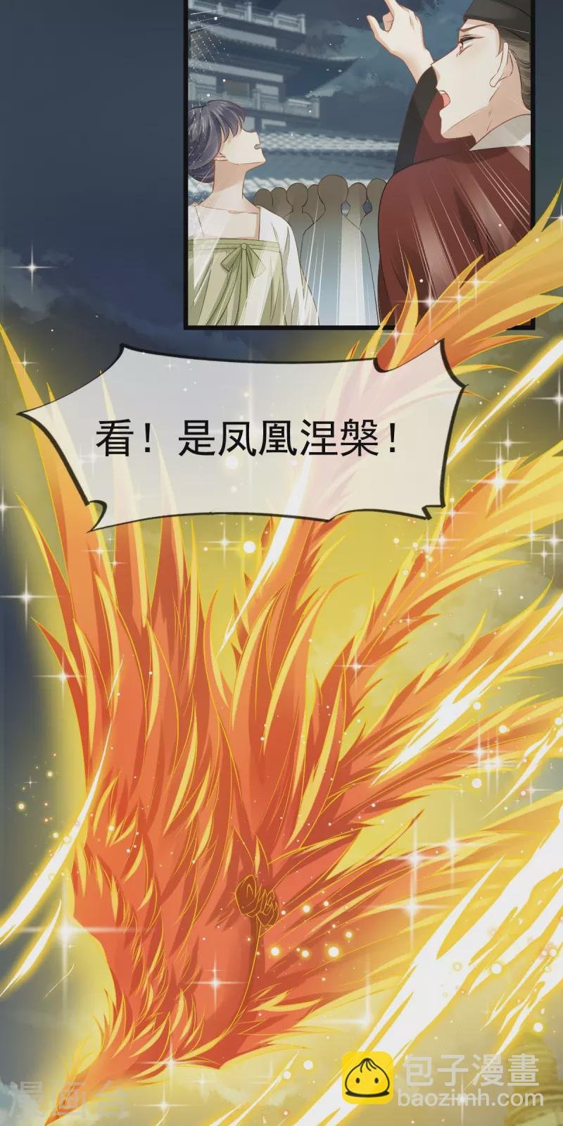 第38话 将军莫急，来和本宫谈心吧