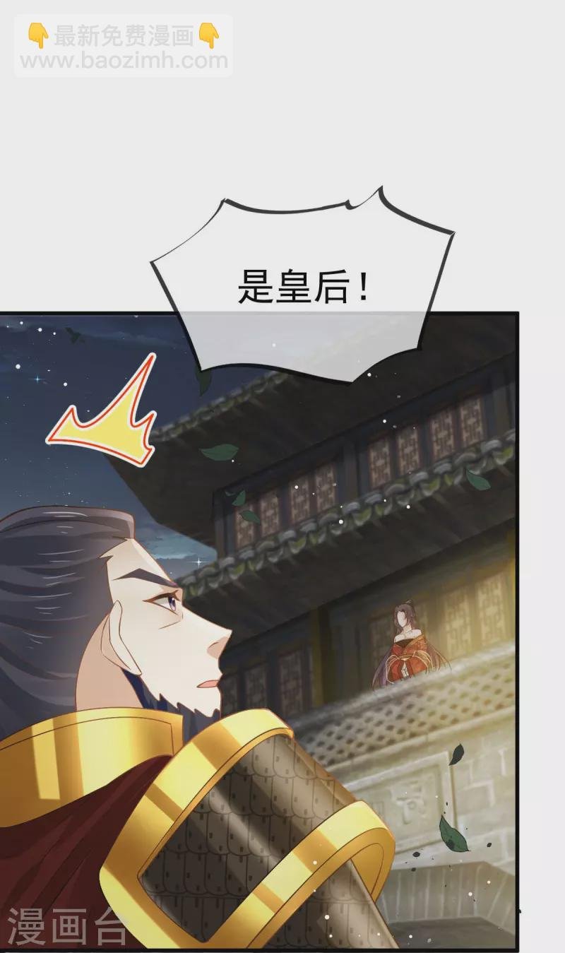 第38话 将军莫急，来和本宫谈心吧