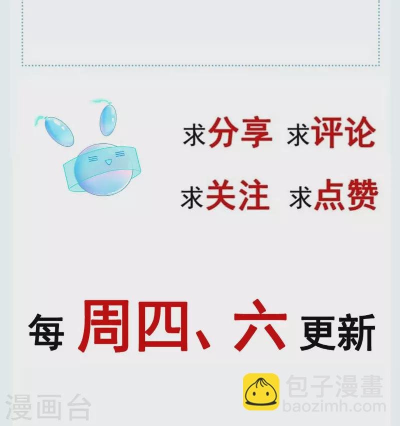 第38话 将军莫急，来和本宫谈心吧
