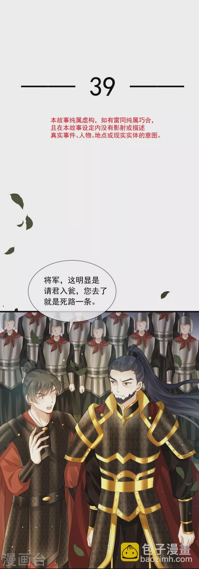 第39话 天命所归，臣服于本宫