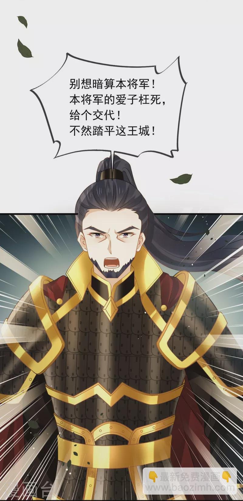 第39话 天命所归，臣服于本宫