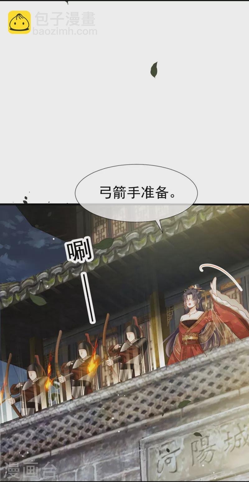 第39话 天命所归，臣服于本宫