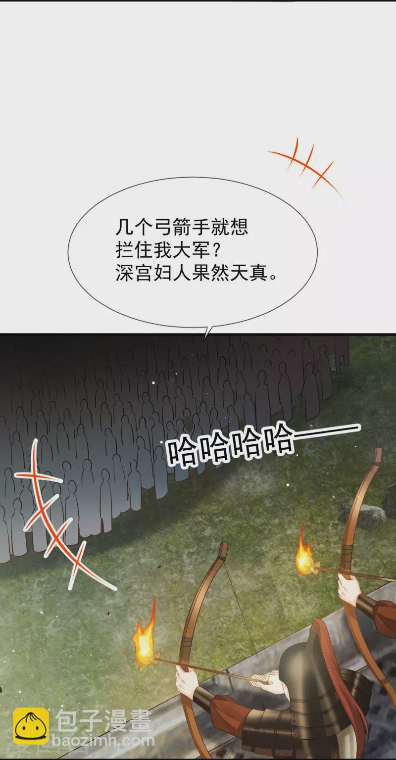 第39话 天命所归，臣服于本宫