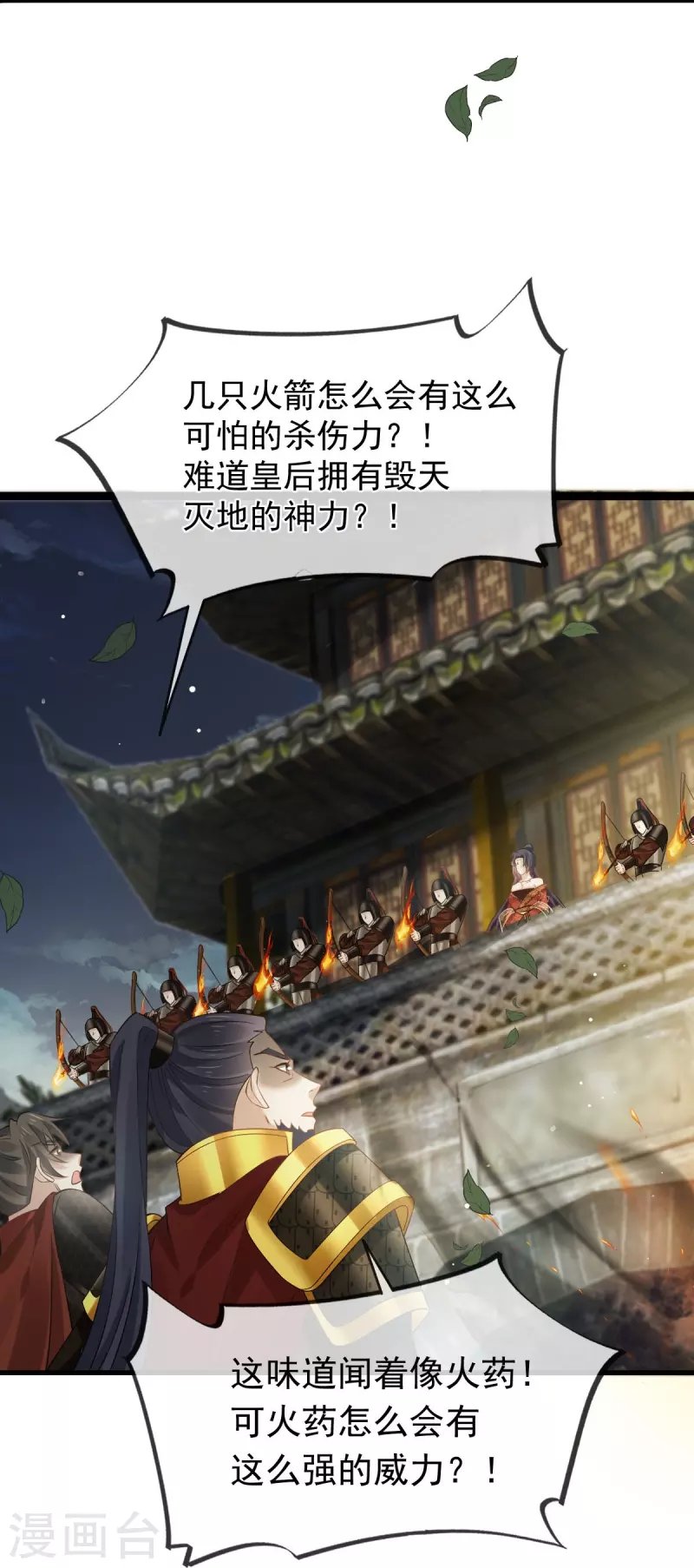 第39话 天命所归，臣服于本宫