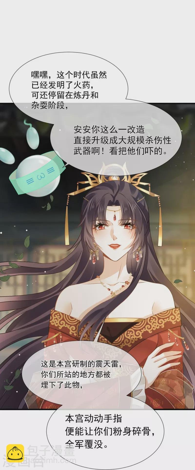第39话 天命所归，臣服于本宫