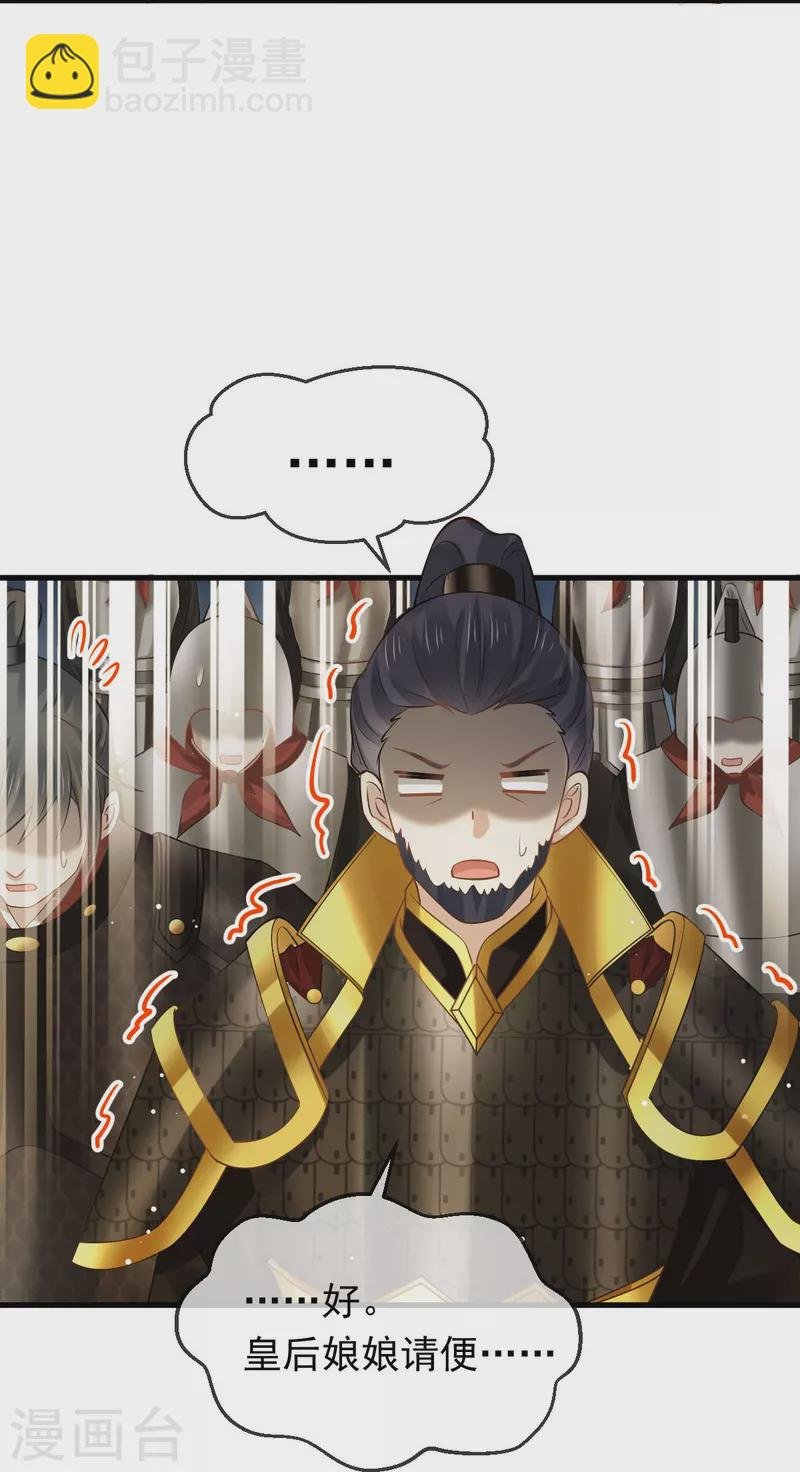 第39话 天命所归，臣服于本宫