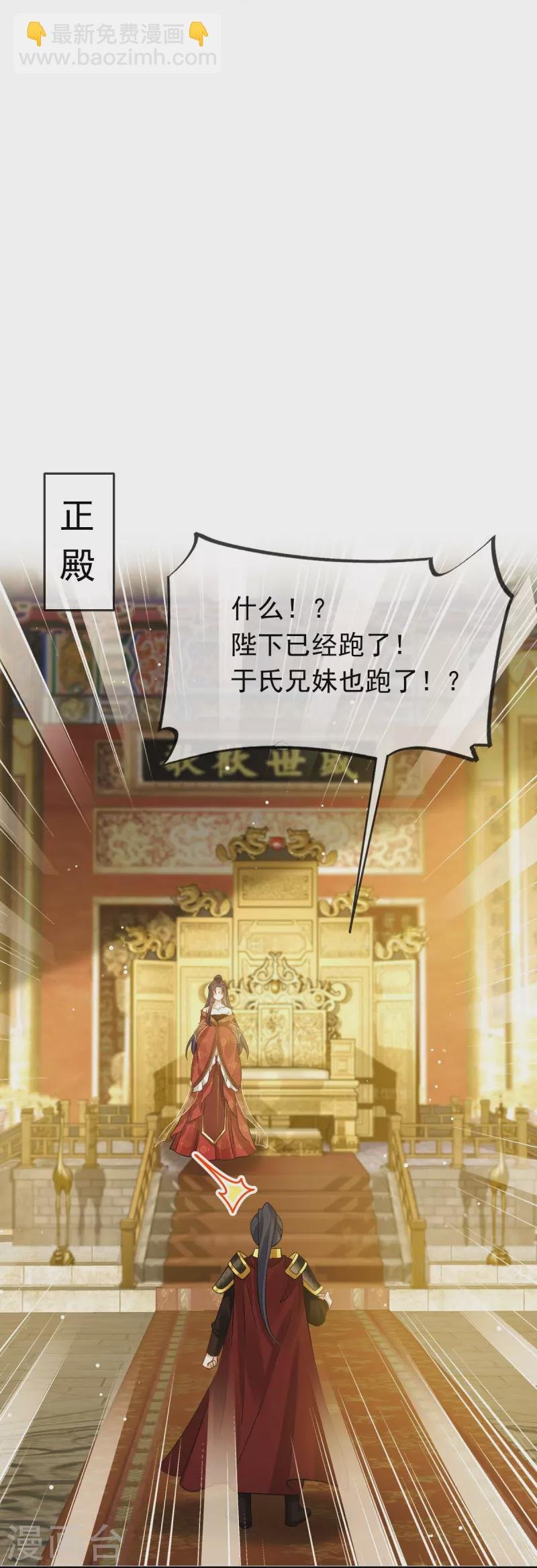 第39话 天命所归，臣服于本宫