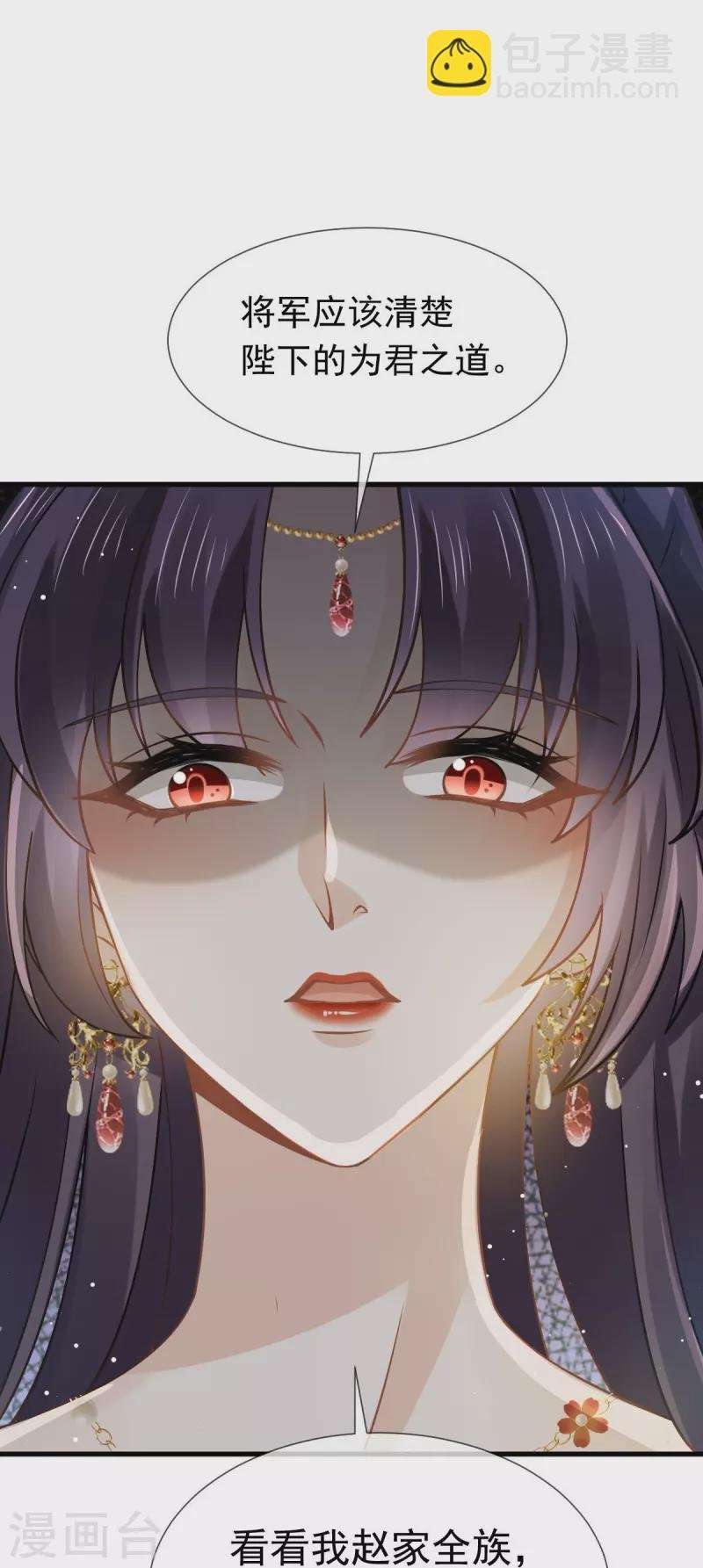 第39话 天命所归，臣服于本宫