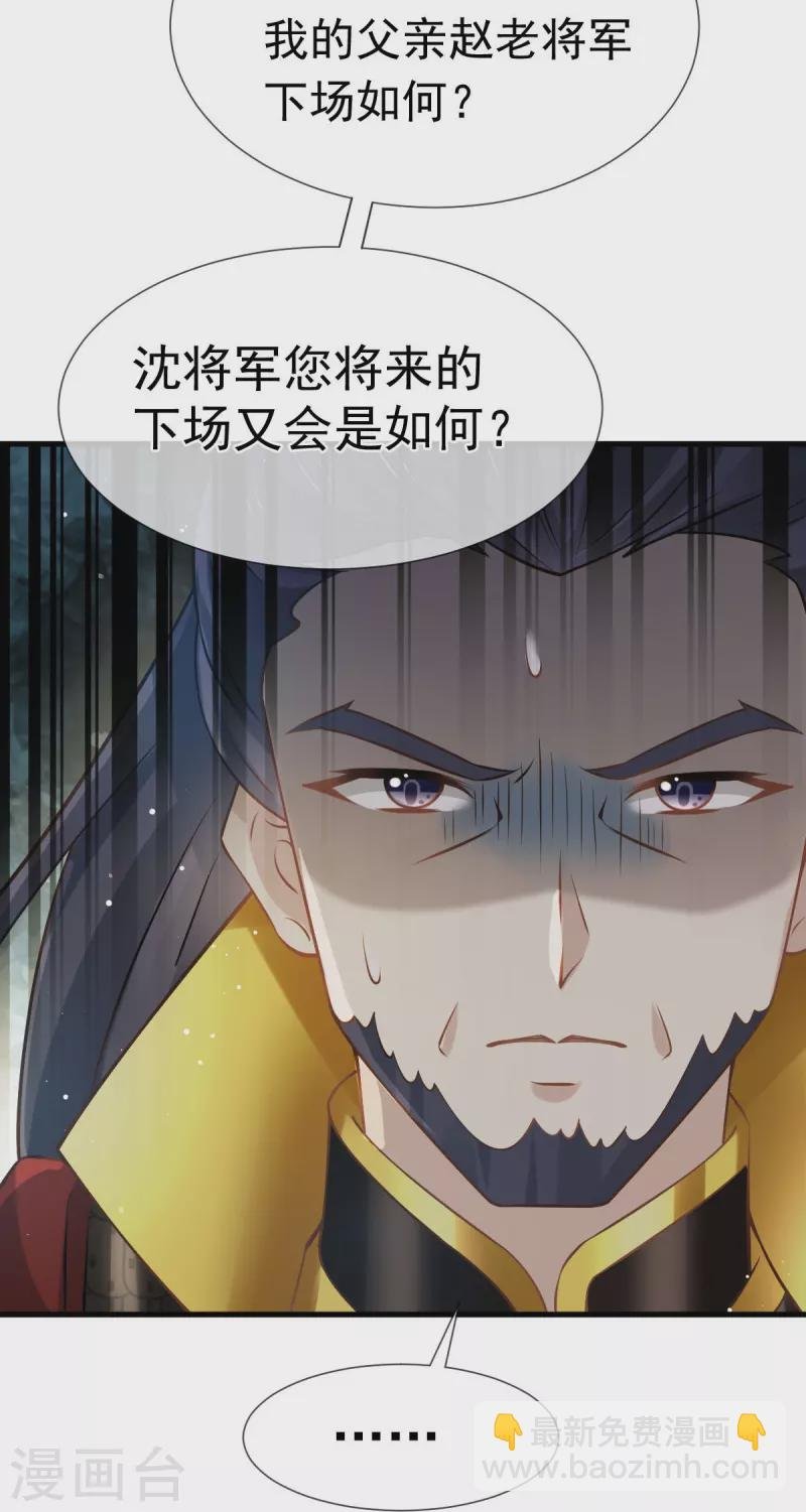 第39话 天命所归，臣服于本宫
