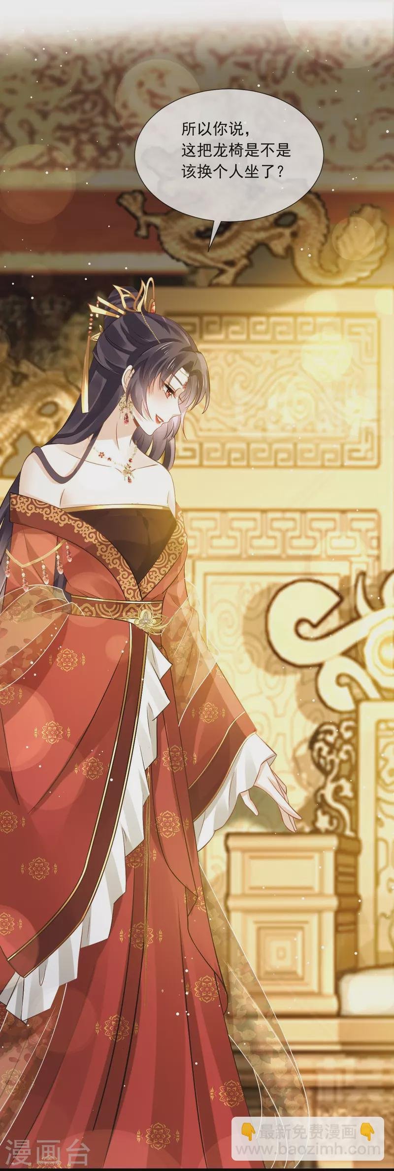 第39话 天命所归，臣服于本宫
