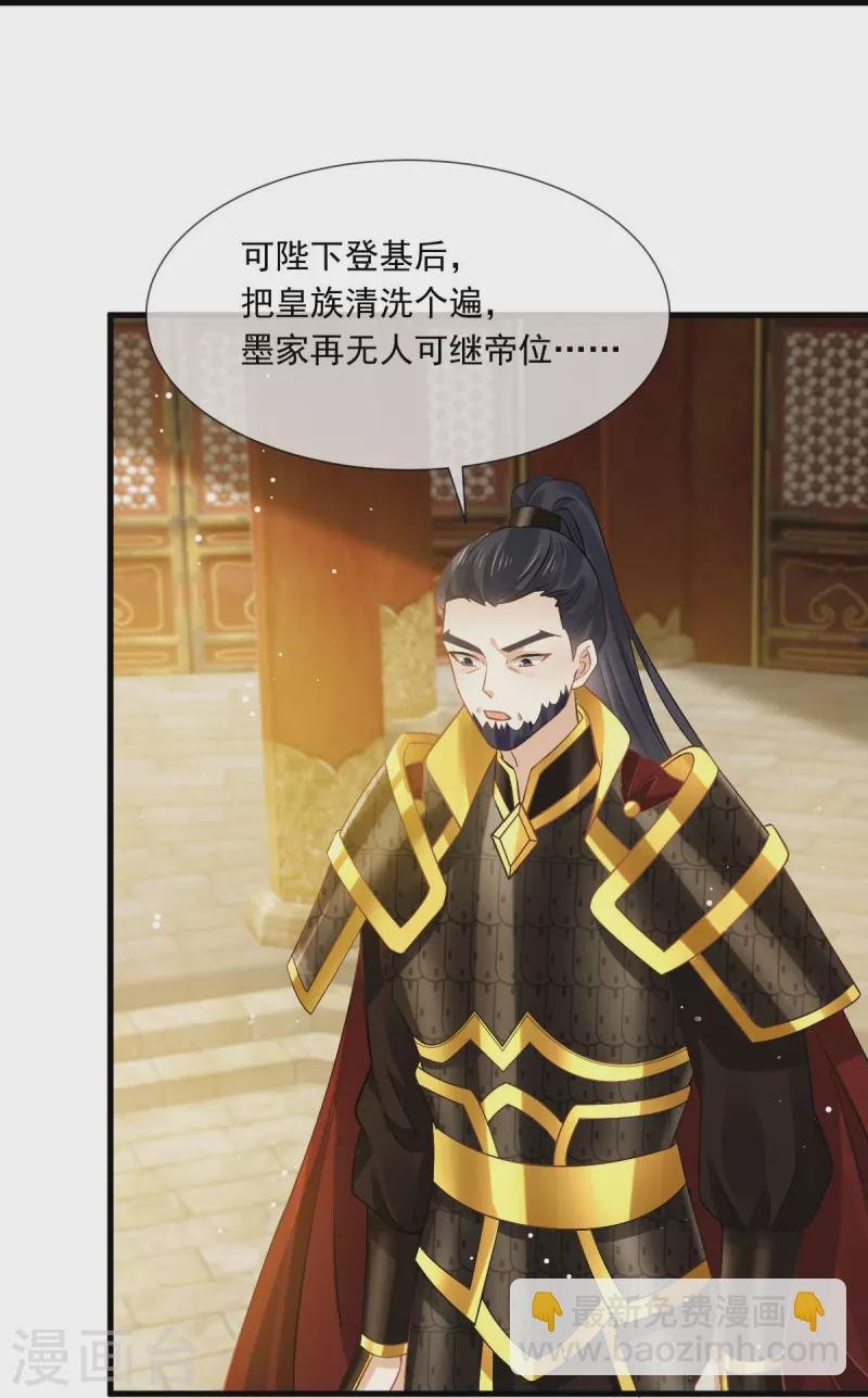 第39话 天命所归，臣服于本宫
