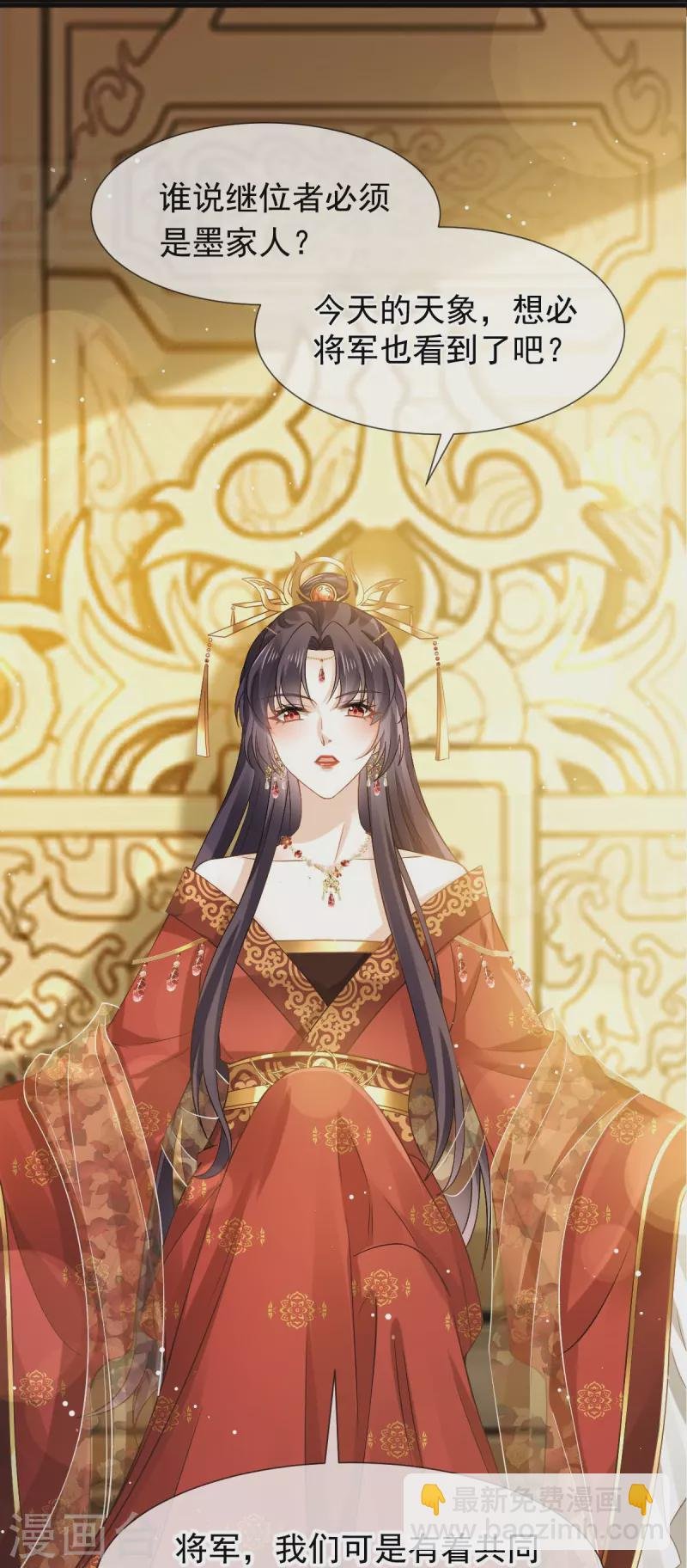 第39话 天命所归，臣服于本宫