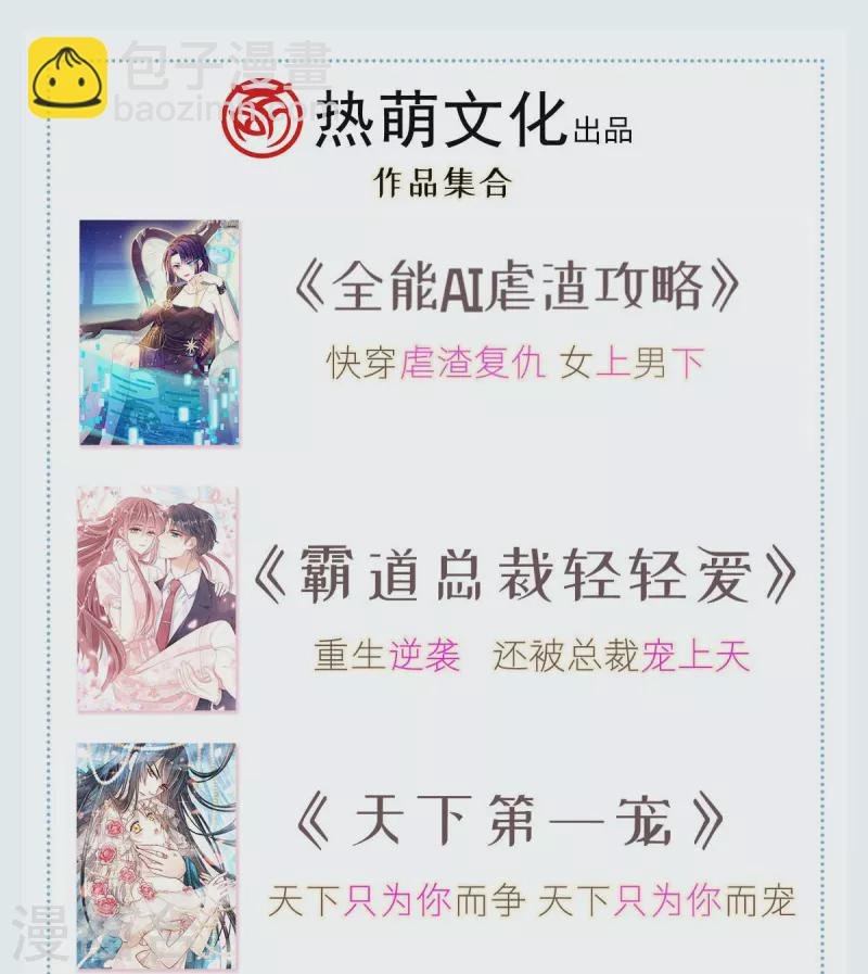 第39话 天命所归，臣服于本宫