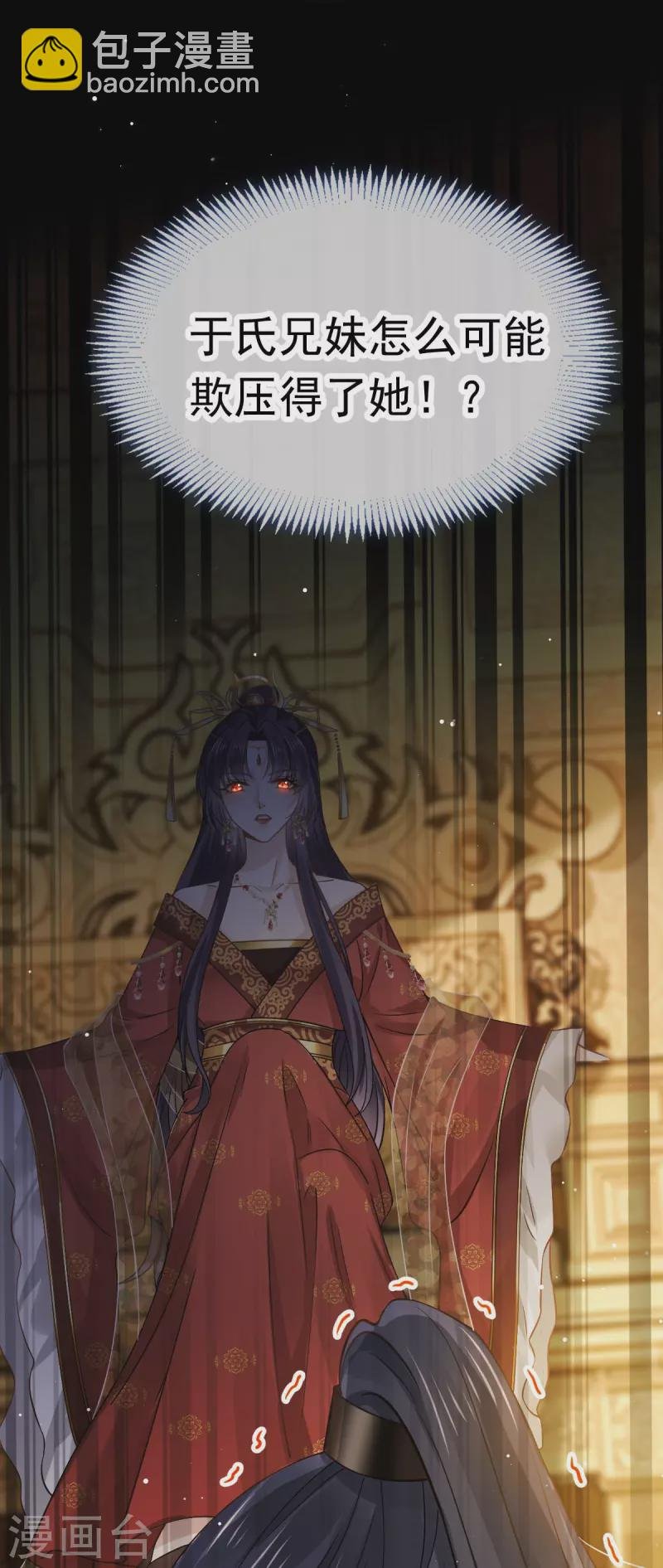 第40话 盒饭热好了，给淑妃送去吧