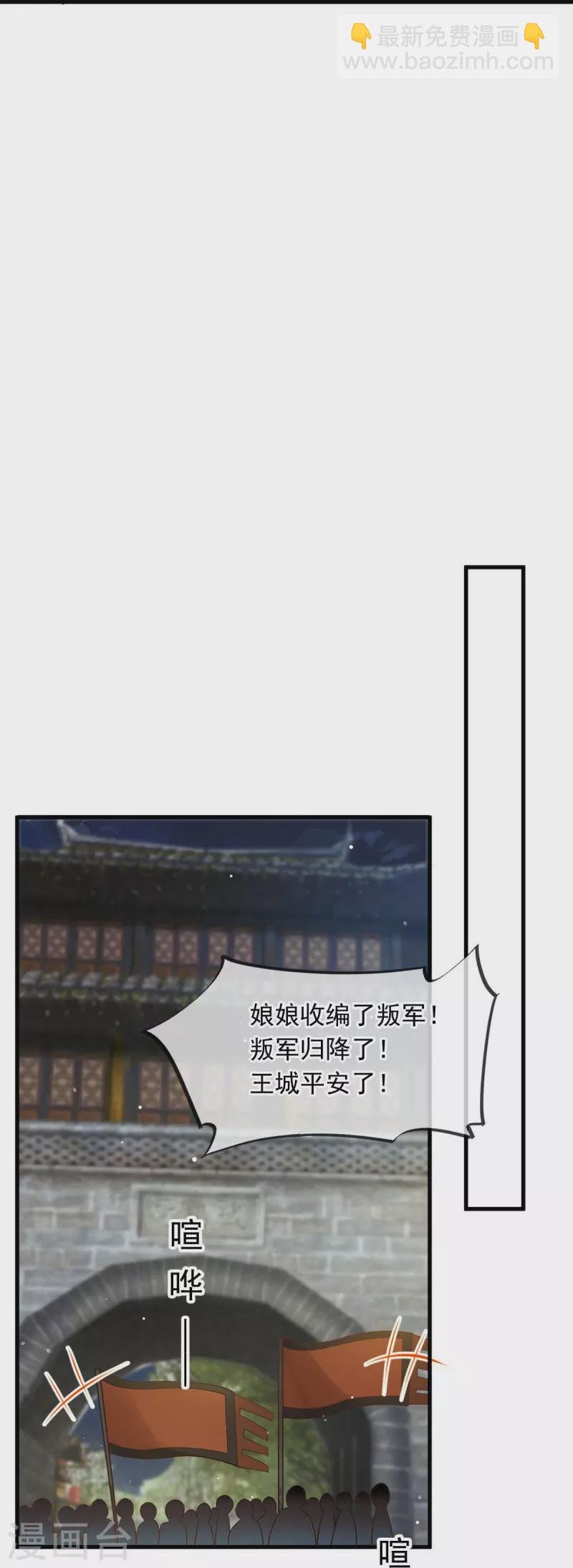 第40话 盒饭热好了，给淑妃送去吧