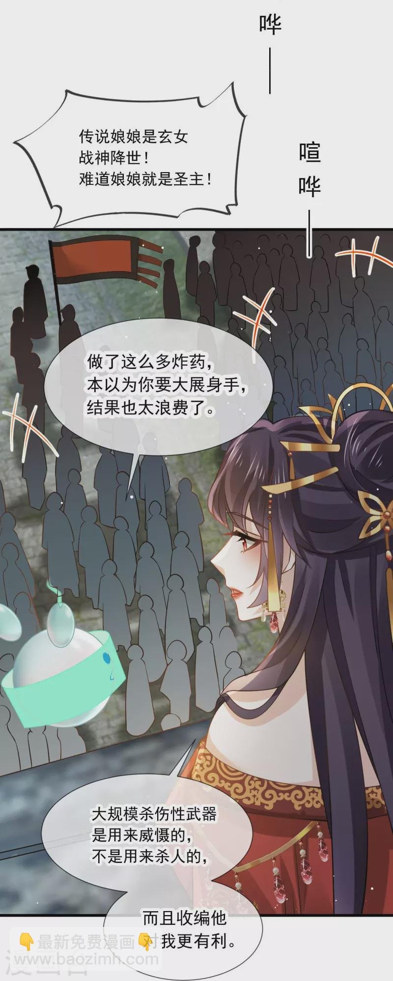 第40话 盒饭热好了，给淑妃送去吧