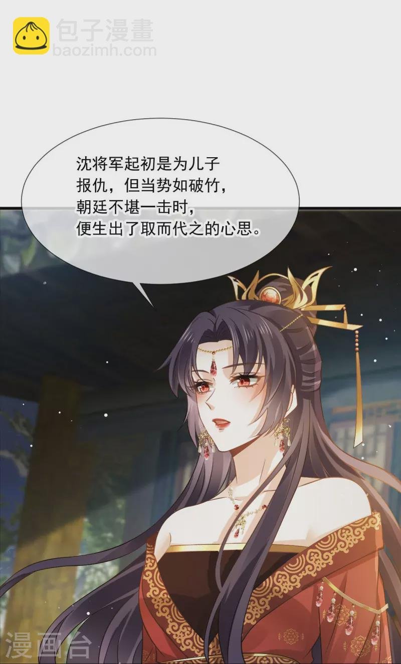 第40话 盒饭热好了，给淑妃送去吧