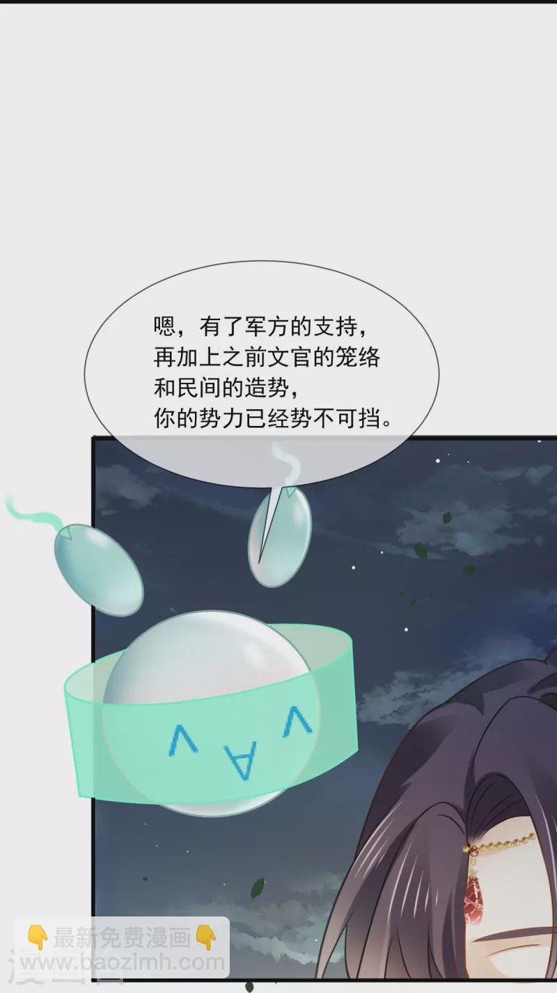 第40话 盒饭热好了，给淑妃送去吧