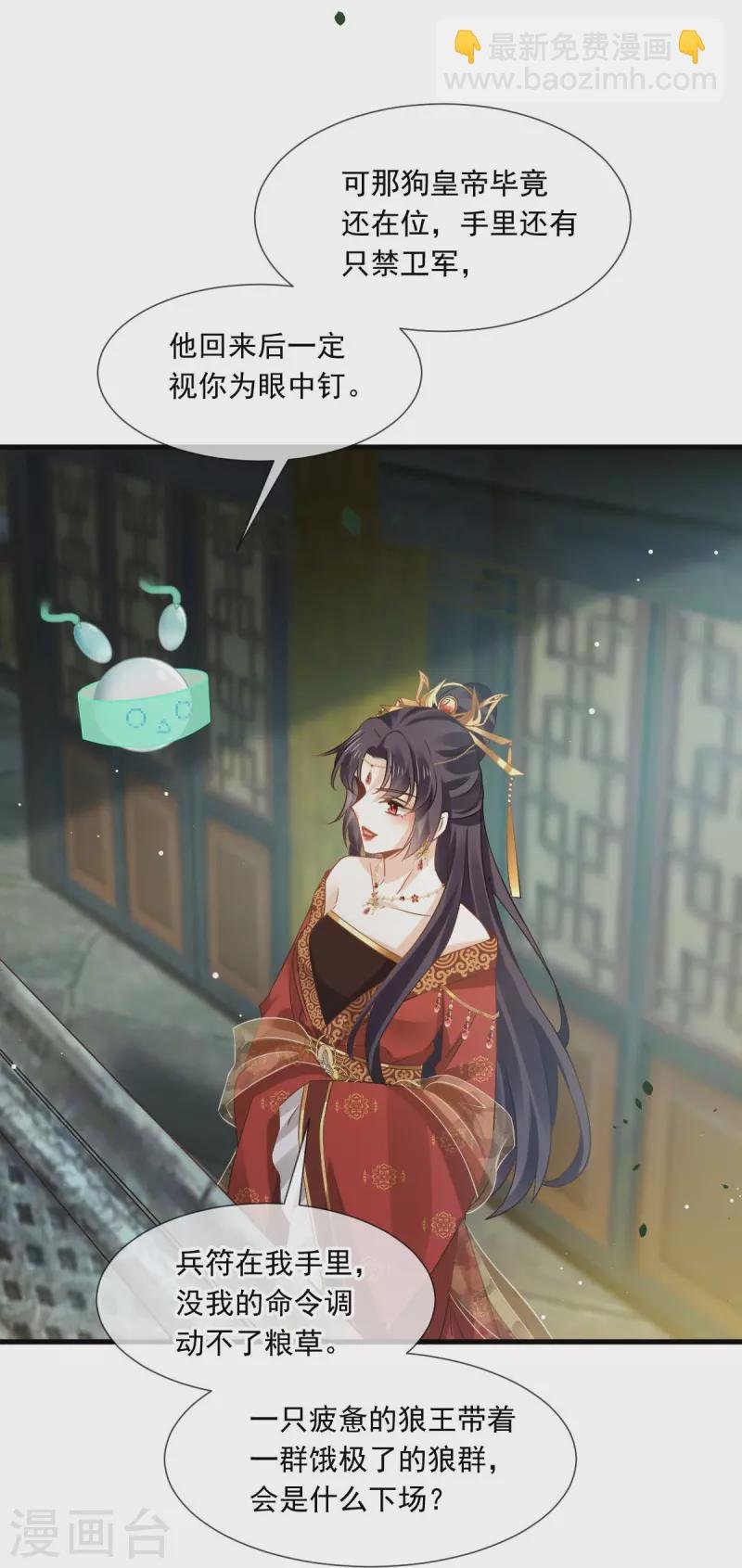 第40话 盒饭热好了，给淑妃送去吧