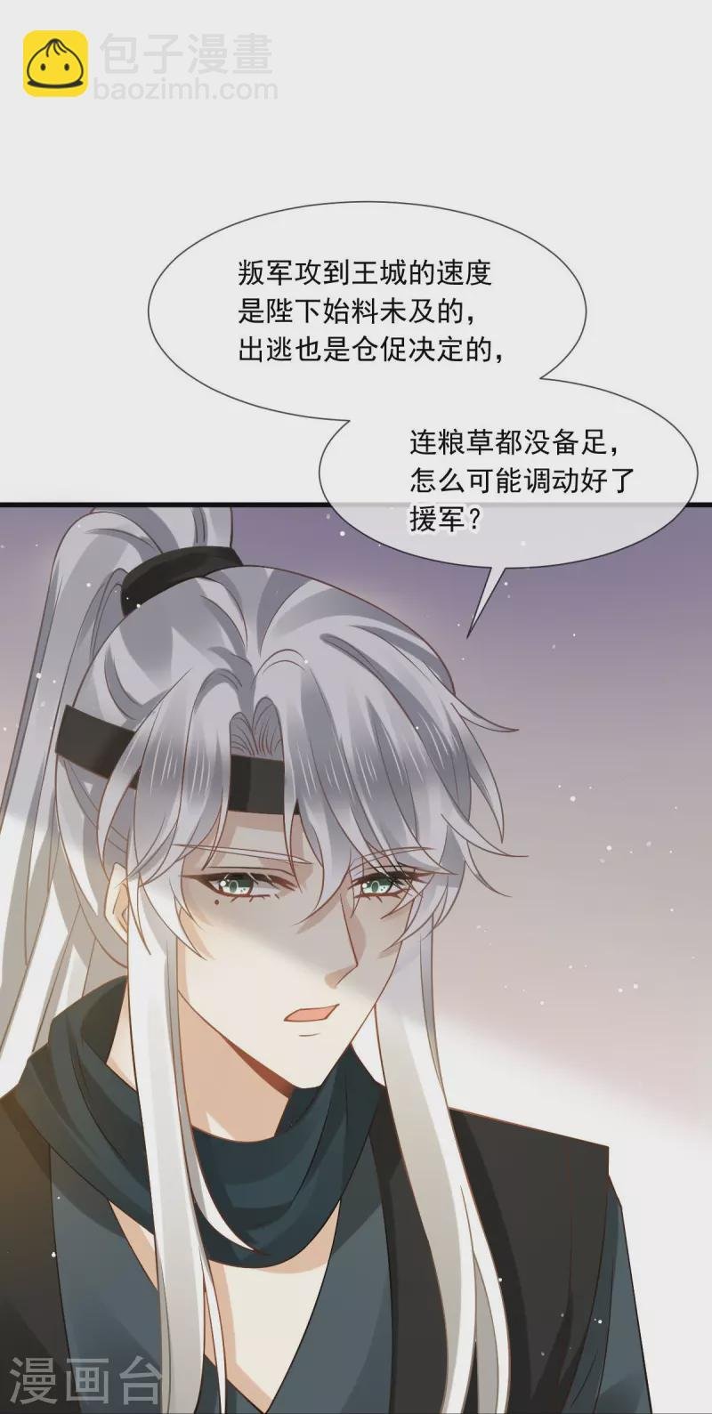 第40话 盒饭热好了，给淑妃送去吧