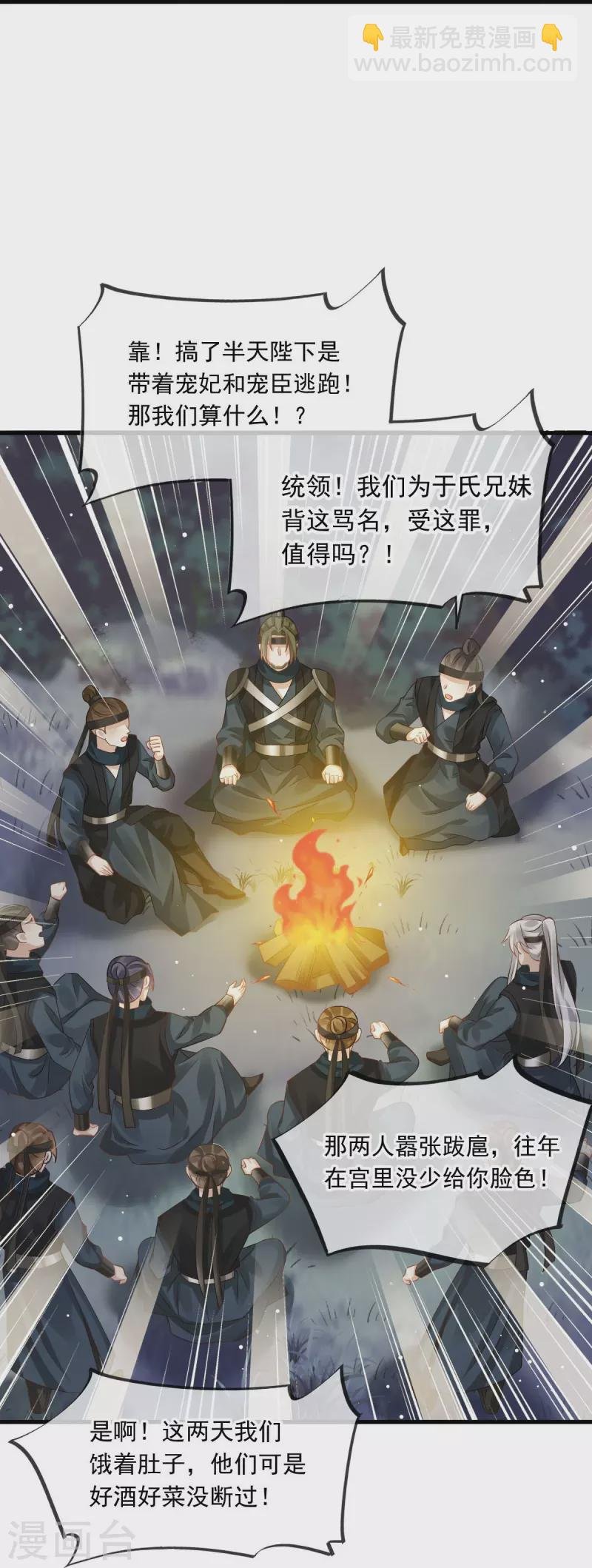 第40话 盒饭热好了，给淑妃送去吧