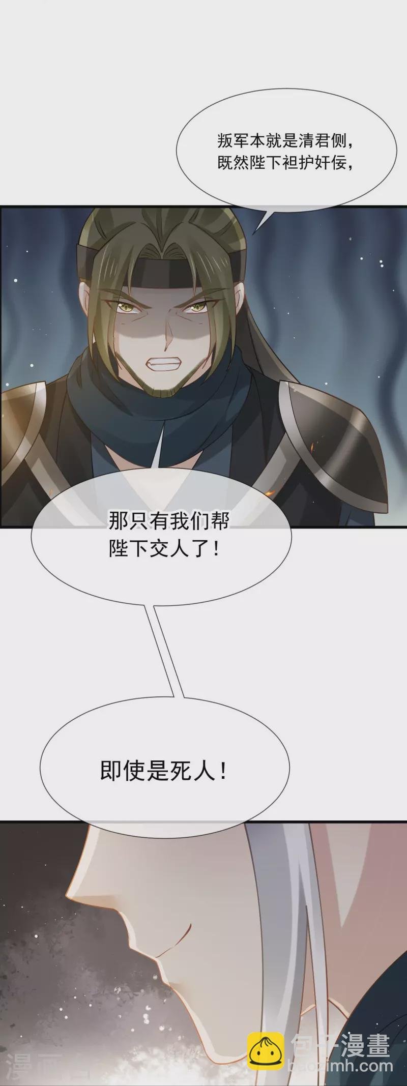 第40话 盒饭热好了，给淑妃送去吧
