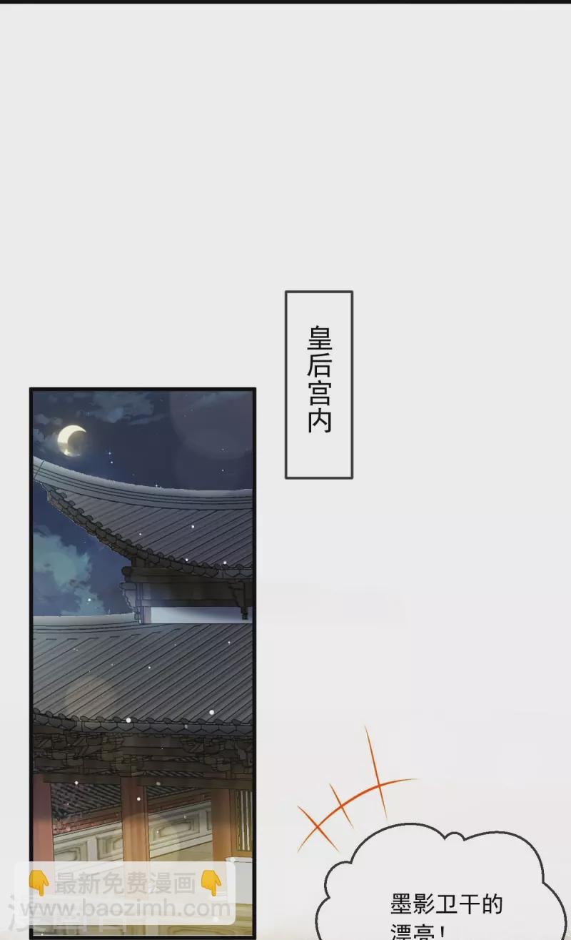 第40话 盒饭热好了，给淑妃送去吧