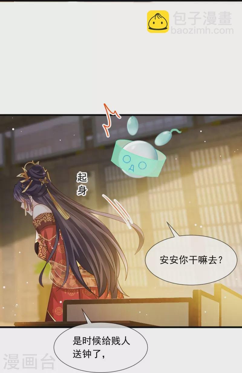 第40话 盒饭热好了，给淑妃送去吧