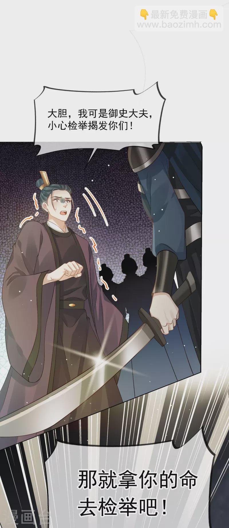 第41话 大难临头，各自飞