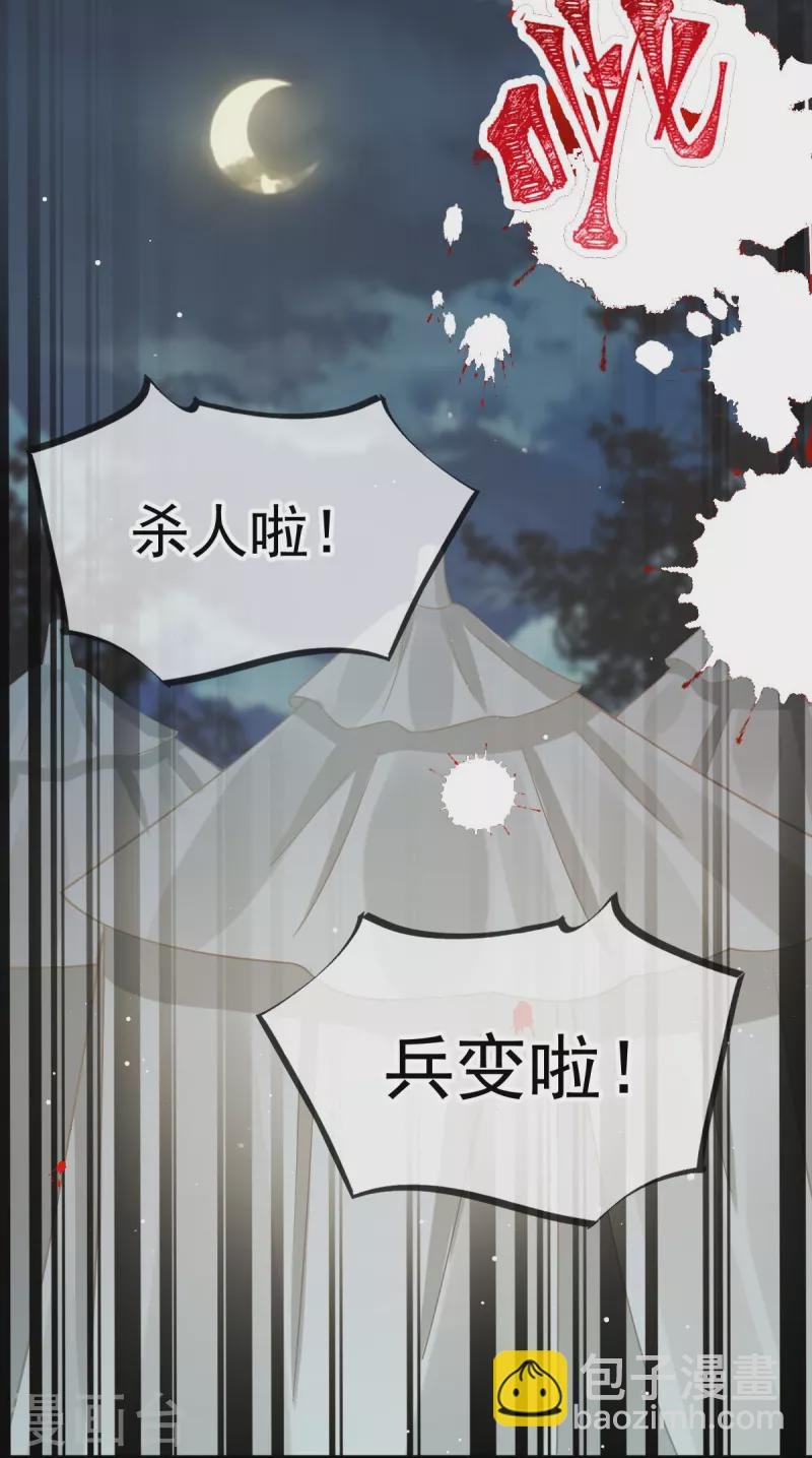 第41话 大难临头，各自飞
