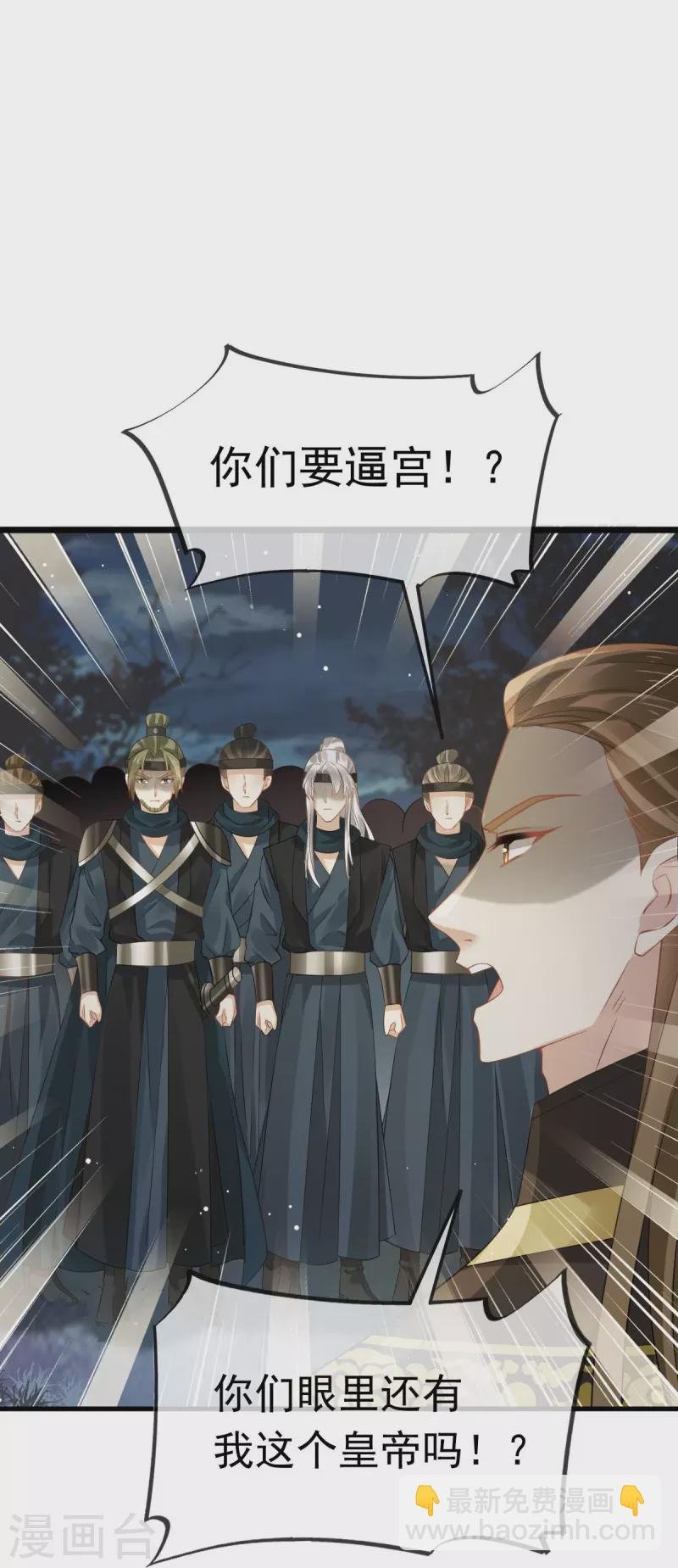 第41话 大难临头，各自飞