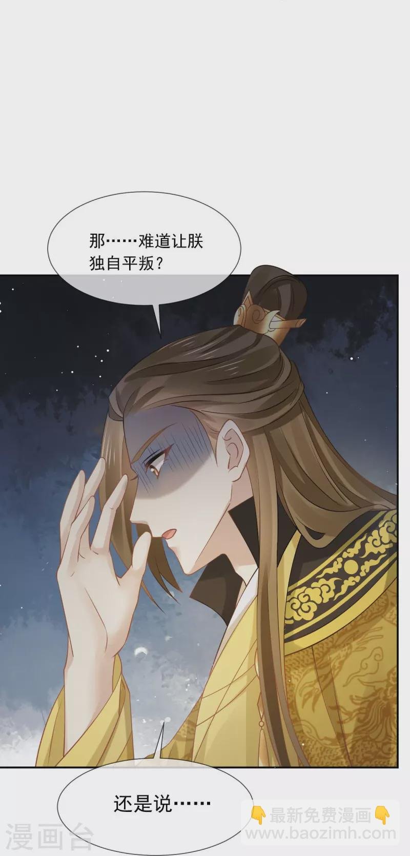 第41话 大难临头，各自飞