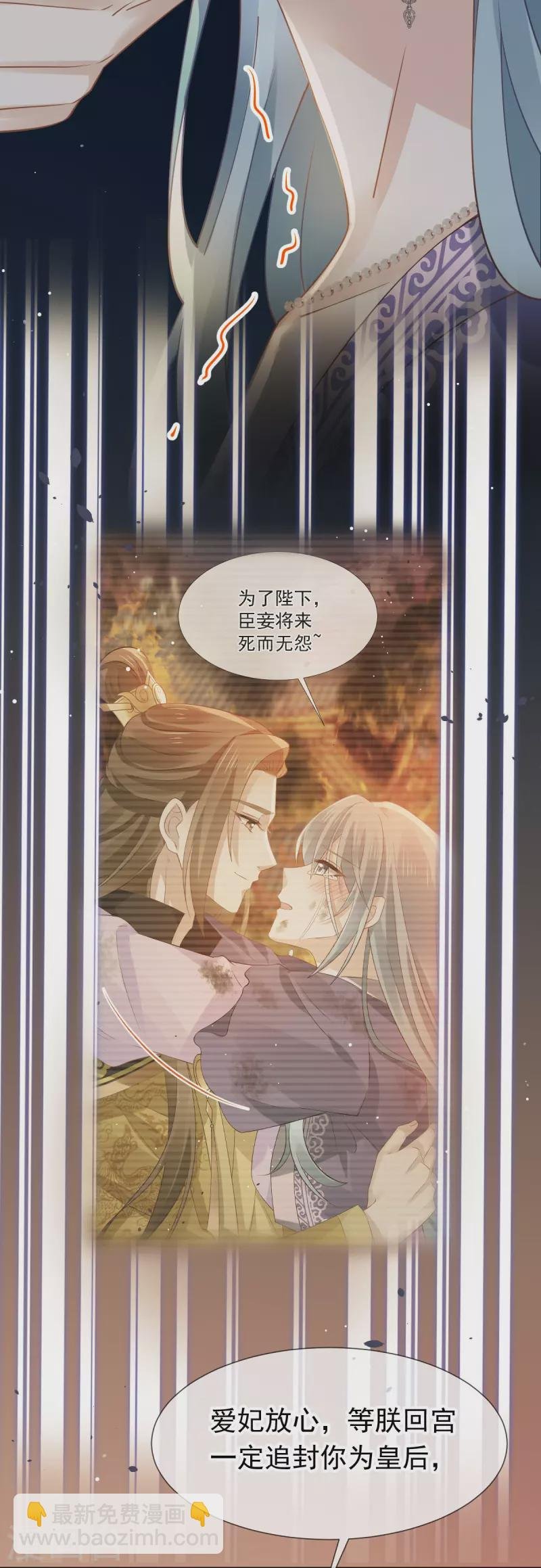 第41话 大难临头，各自飞