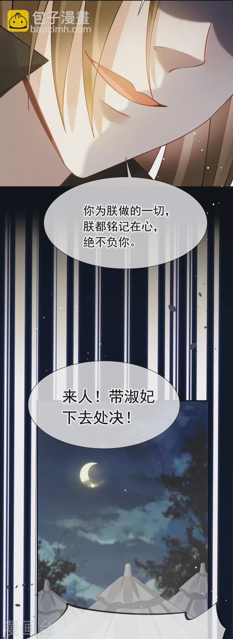 第41话 大难临头，各自飞