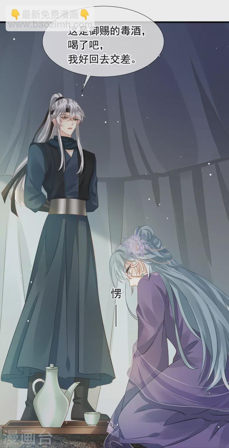 第41话 大难临头，各自飞