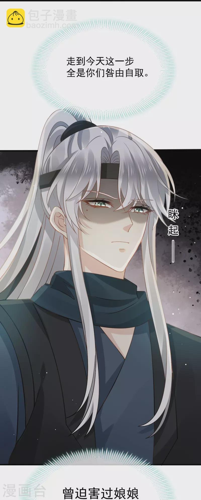 第41话 大难临头，各自飞